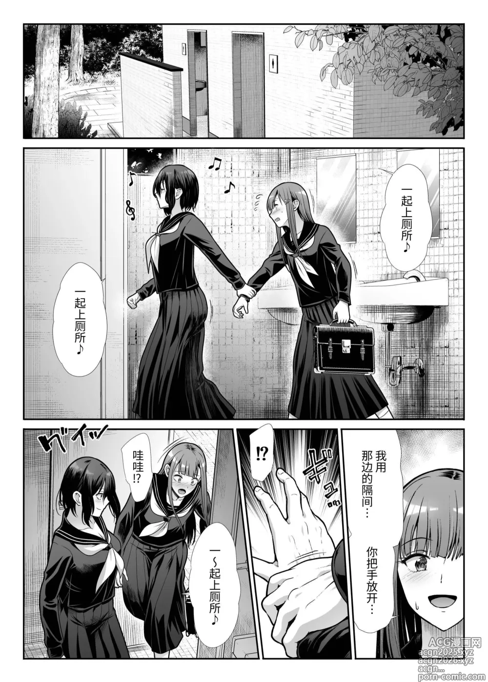 Page 13 of doujinshi Downer Onee-sama wa Mae mo Ushiro mo Aishitai