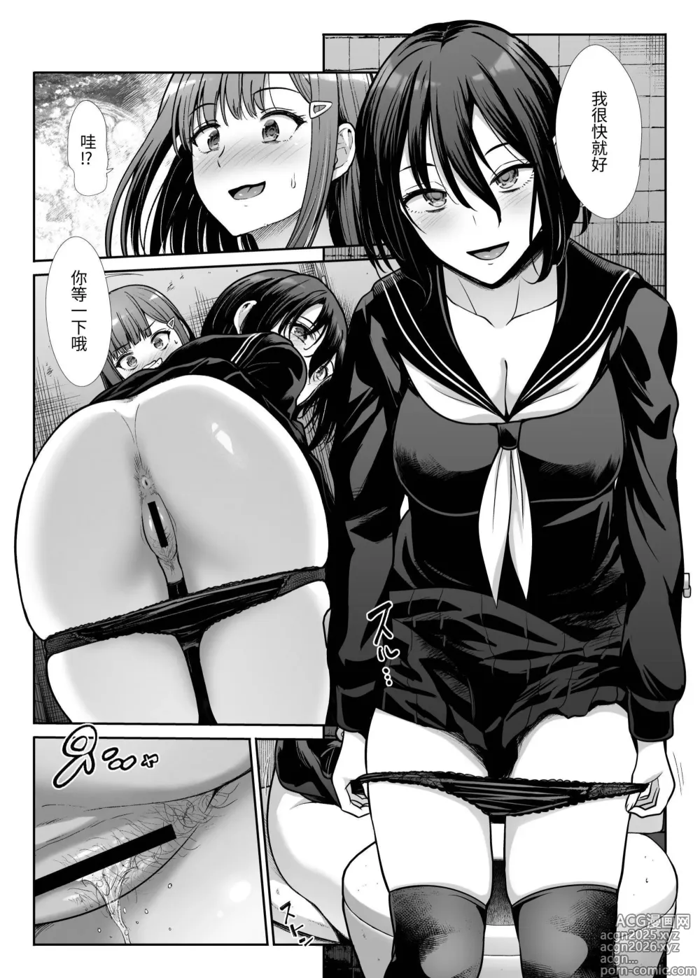 Page 14 of doujinshi Downer Onee-sama wa Mae mo Ushiro mo Aishitai