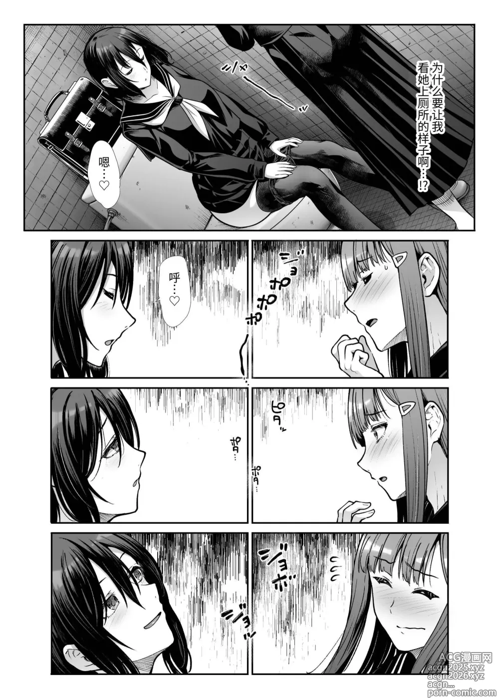 Page 15 of doujinshi Downer Onee-sama wa Mae mo Ushiro mo Aishitai