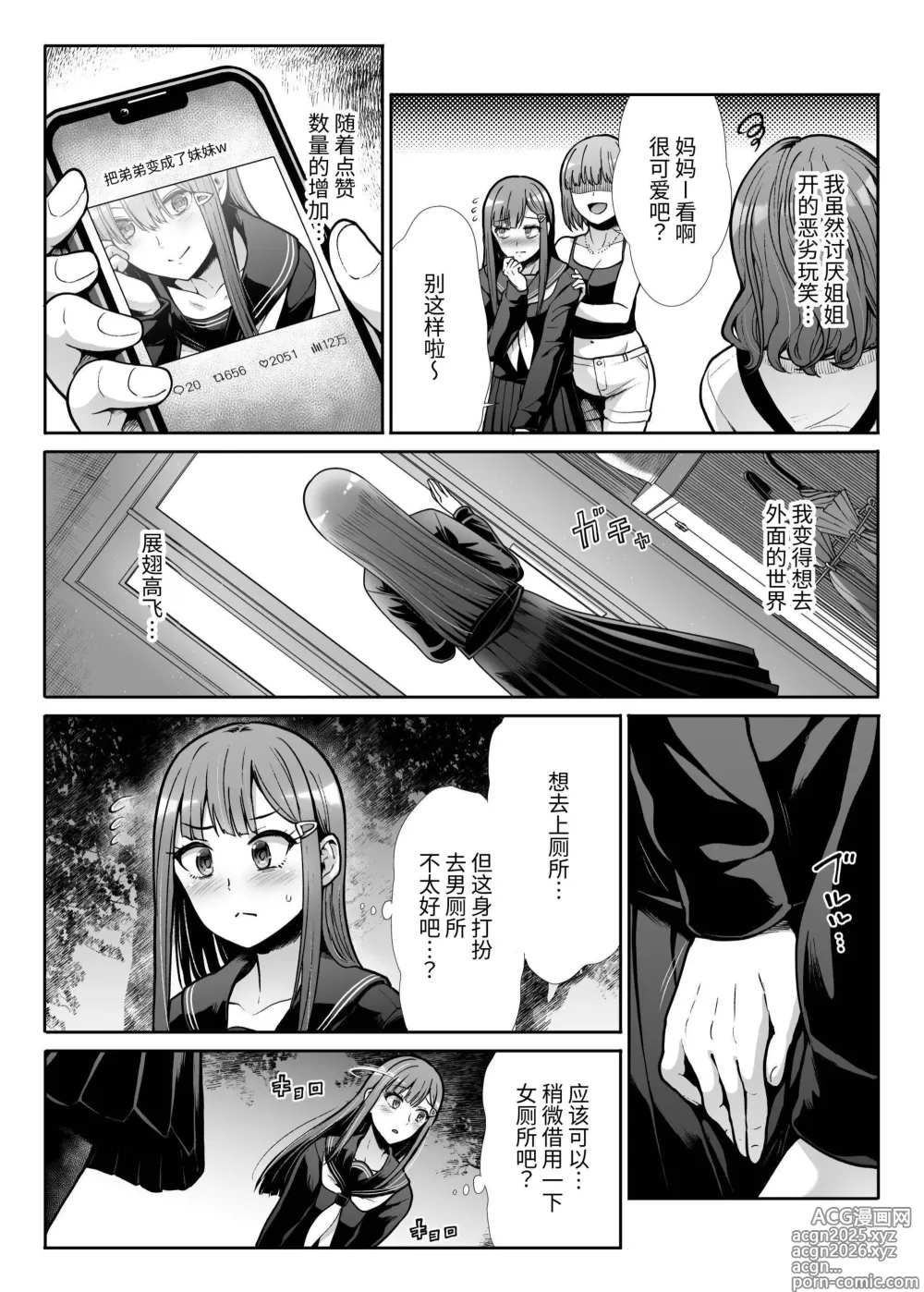Page 4 of doujinshi Downer Onee-sama wa Mae mo Ushiro mo Aishitai