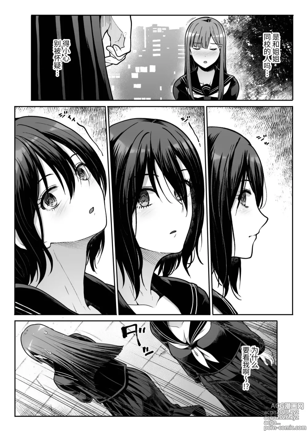 Page 6 of doujinshi Downer Onee-sama wa Mae mo Ushiro mo Aishitai