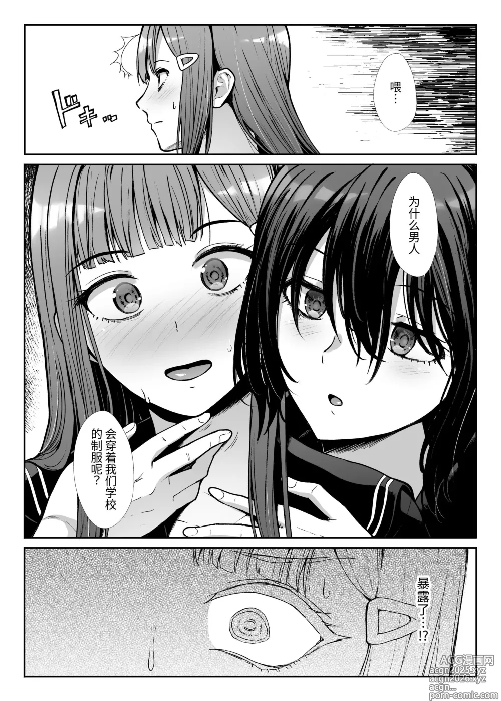 Page 7 of doujinshi Downer Onee-sama wa Mae mo Ushiro mo Aishitai