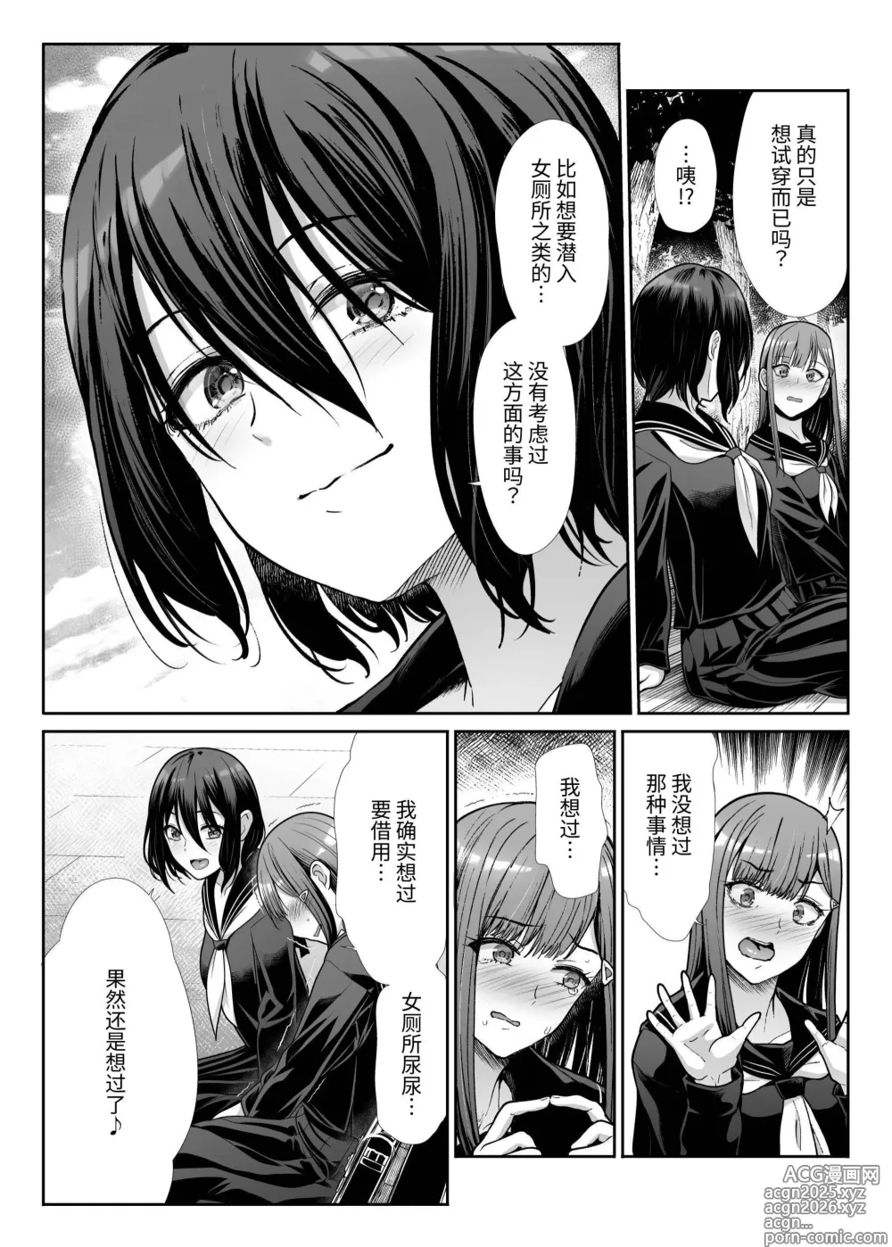 Page 10 of doujinshi Downer Onee-sama wa Mae mo Ushiro mo Aishitai