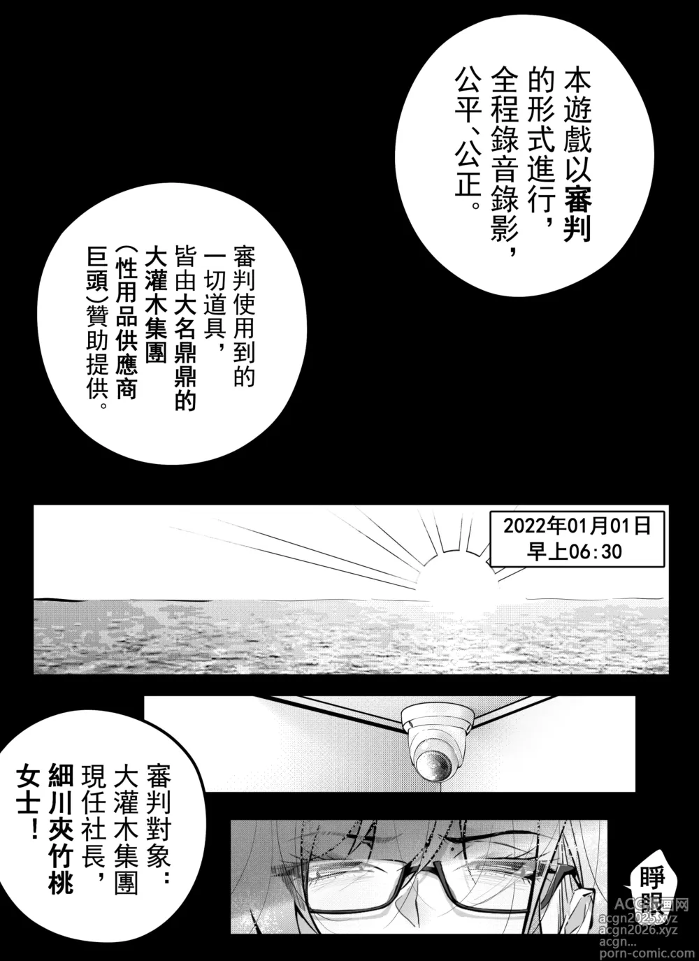Page 7 of doujinshi 七日內、把傲慢女上司調教成專屬肉便器