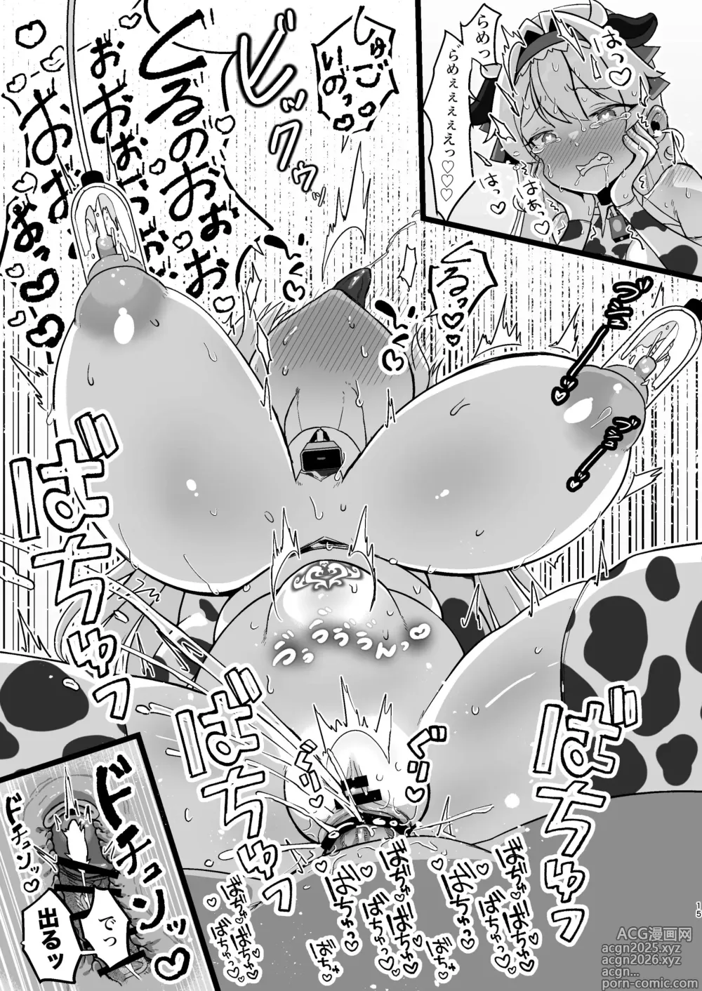 Page 15 of doujinshi Bounyuu Saimin 2 ~Bakunyuu-ka Shite Sakunyuu Wakarase~ Daiya Ojou-sama Hen