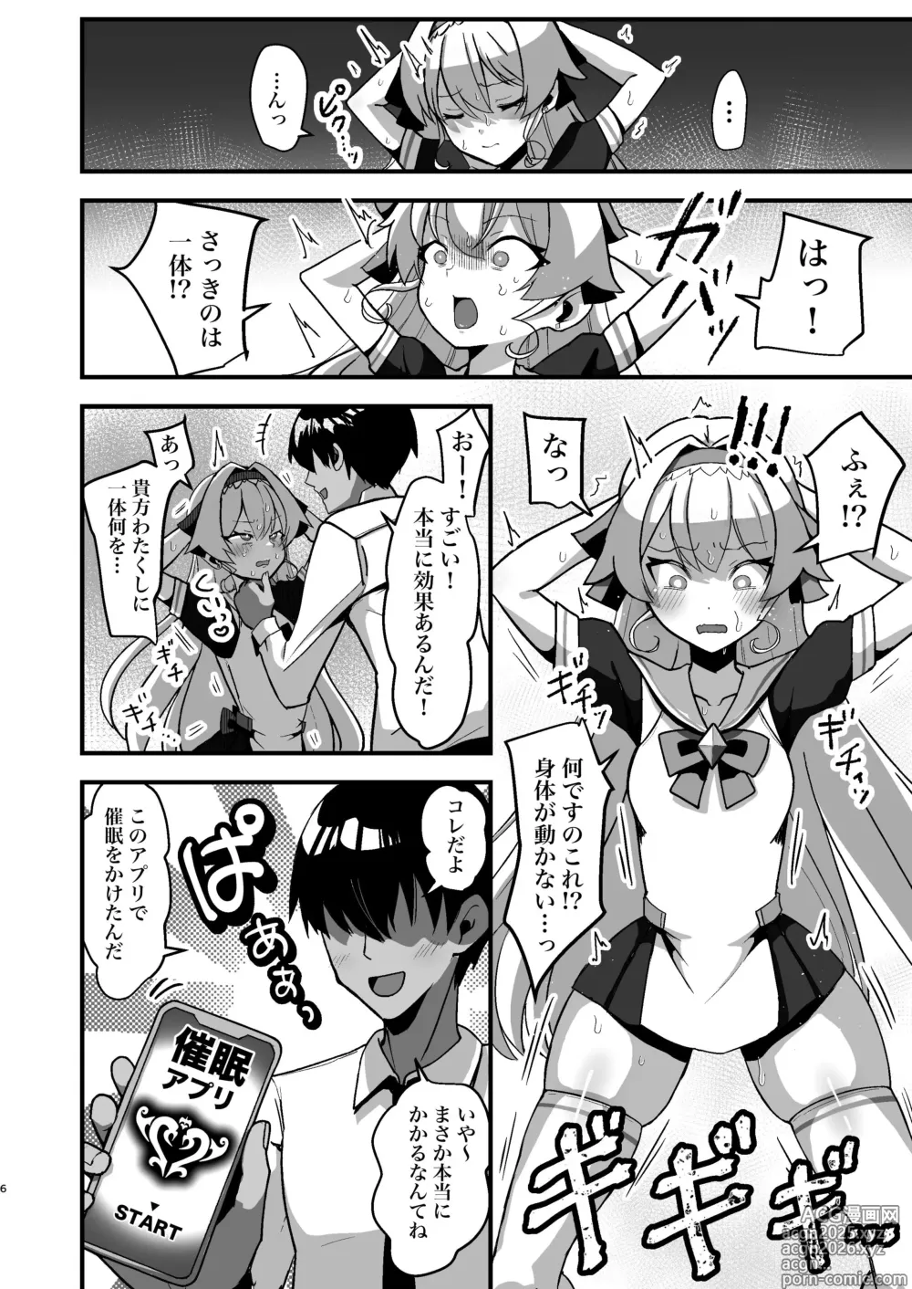Page 6 of doujinshi Bounyuu Saimin 2 ~Bakunyuu-ka Shite Sakunyuu Wakarase~ Daiya Ojou-sama Hen