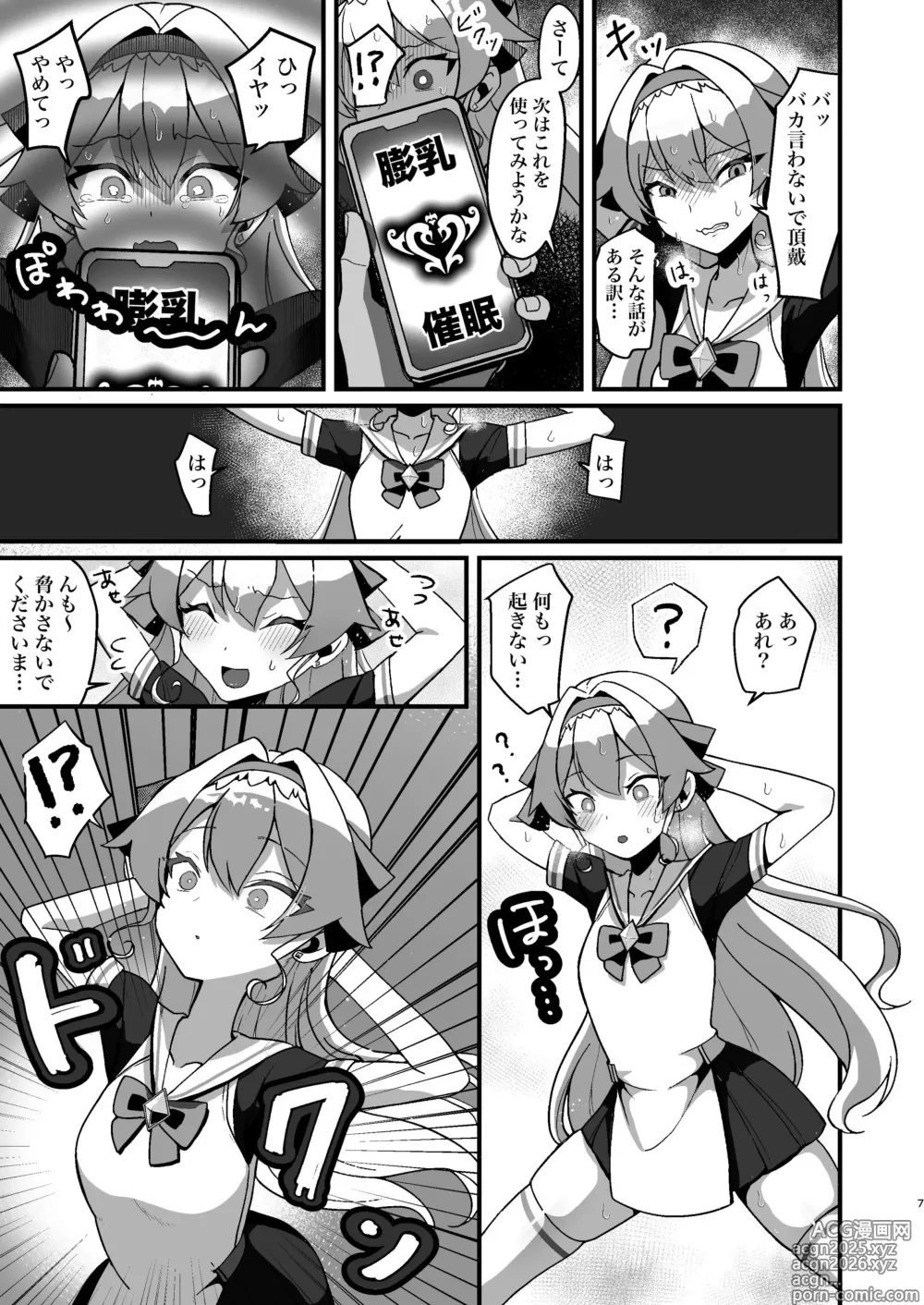 Page 7 of doujinshi Bounyuu Saimin 2 ~Bakunyuu-ka Shite Sakunyuu Wakarase~ Daiya Ojou-sama Hen