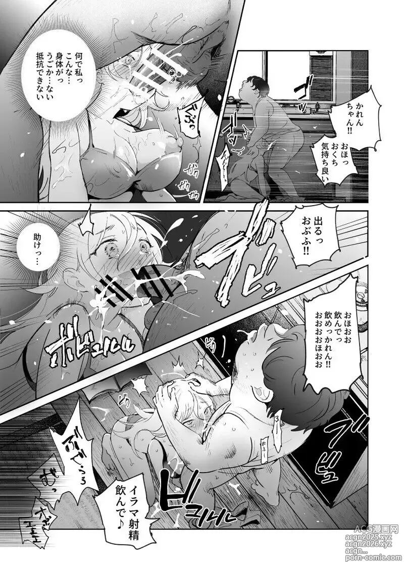 Page 3 of doujinshi Onnanoko Hipparidashi Stamp EX ~Kyou wa Dono Ko de Nama Onanie Shiyou kana~