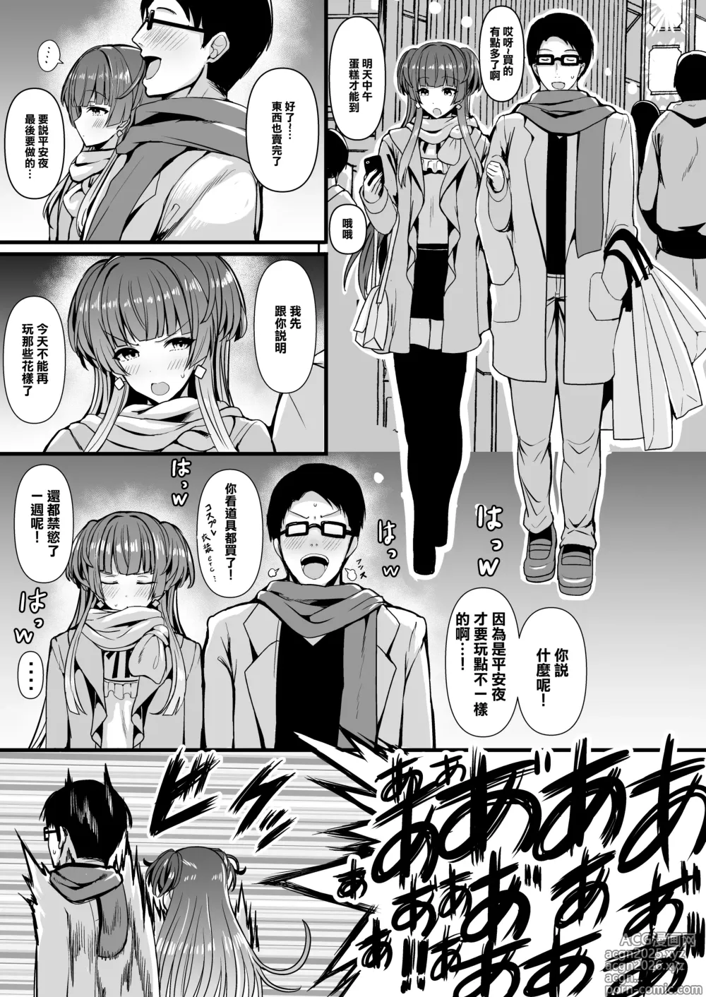 Page 2 of doujinshi HMSK2