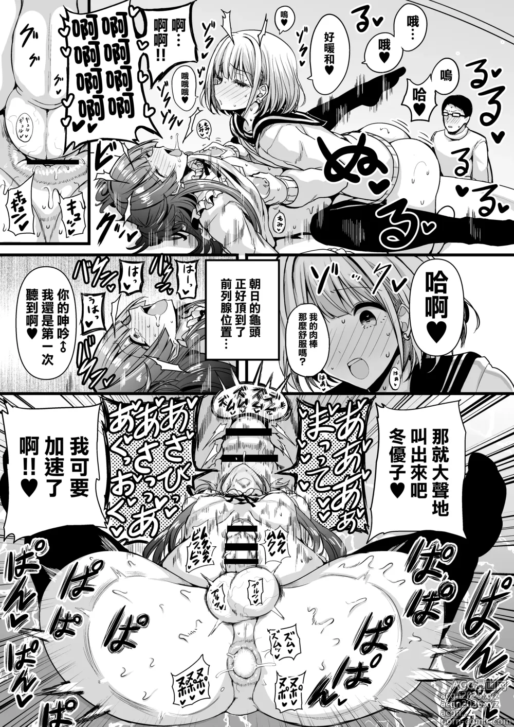 Page 12 of doujinshi HMSK2