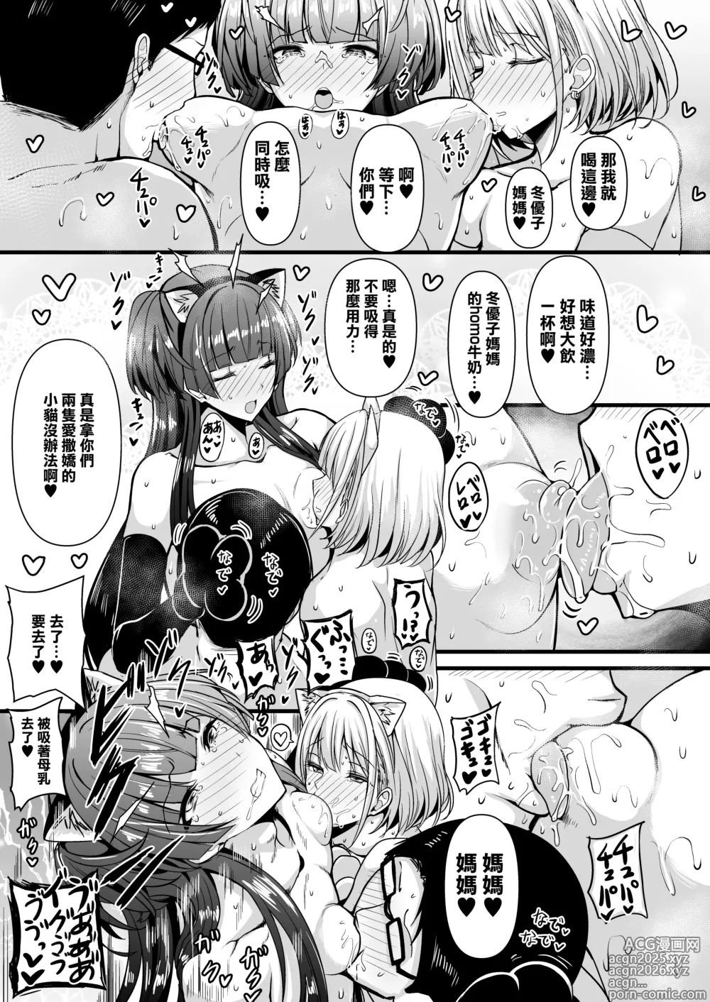 Page 18 of doujinshi HMSK2
