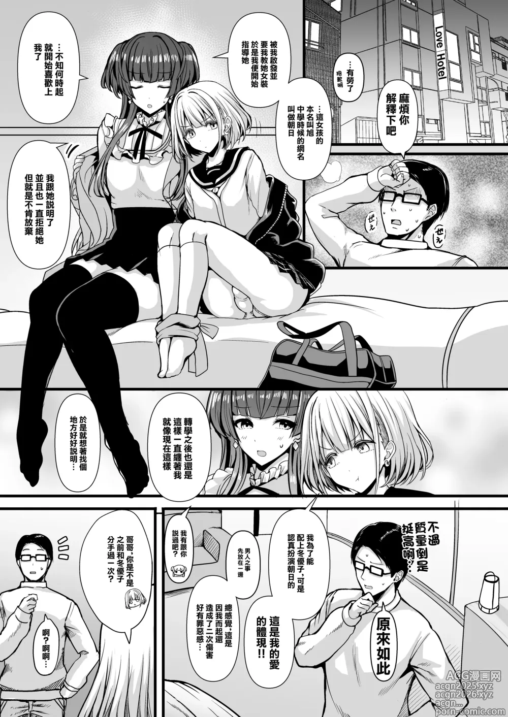 Page 4 of doujinshi HMSK2