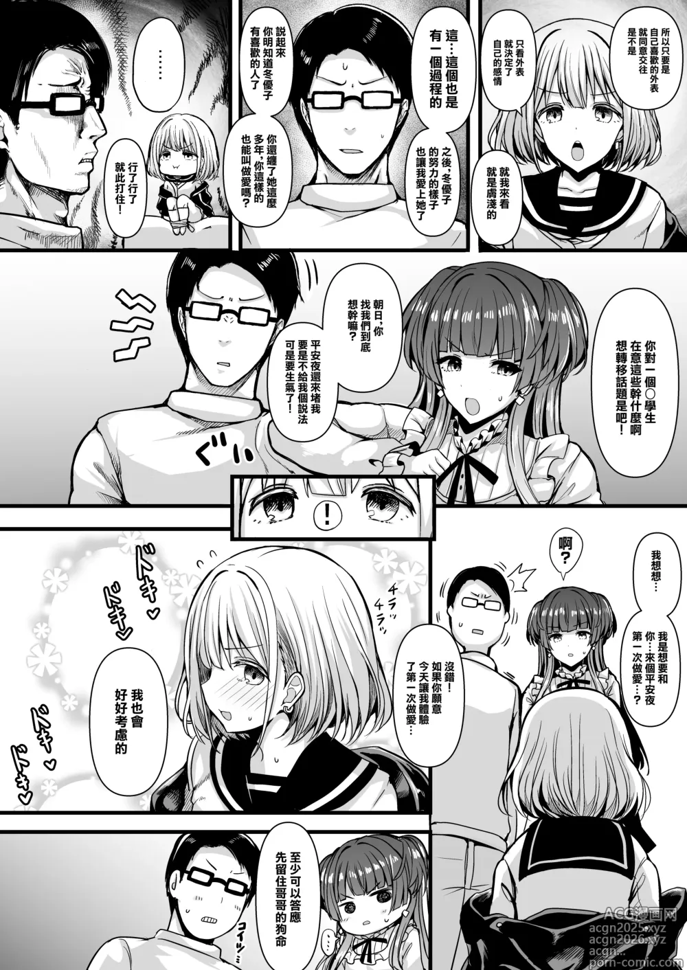Page 5 of doujinshi HMSK2