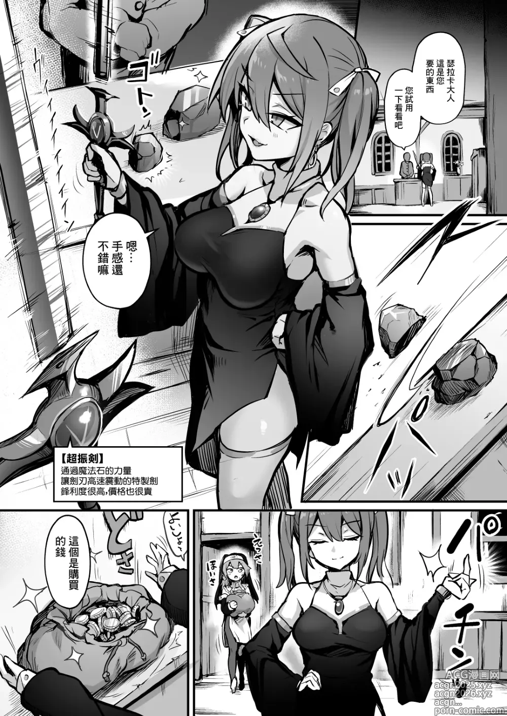Page 3 of doujinshi 触手什麼的我怎麼會輸! Side:S