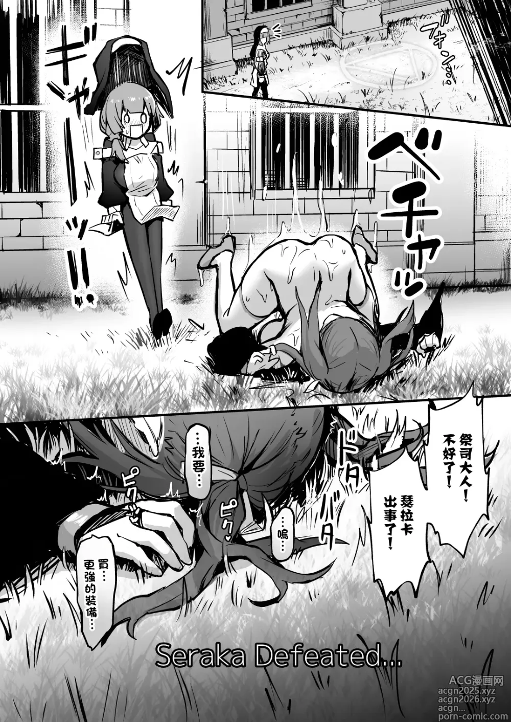 Page 26 of doujinshi 触手什麼的我怎麼會輸! Side:S