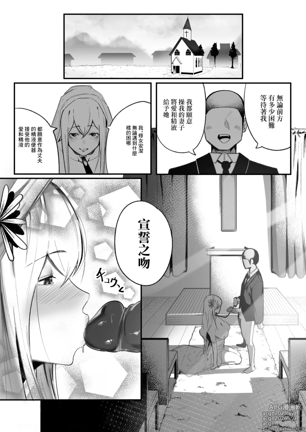 Page 22 of doujinshi 被用時間回溯反覆開發的修女