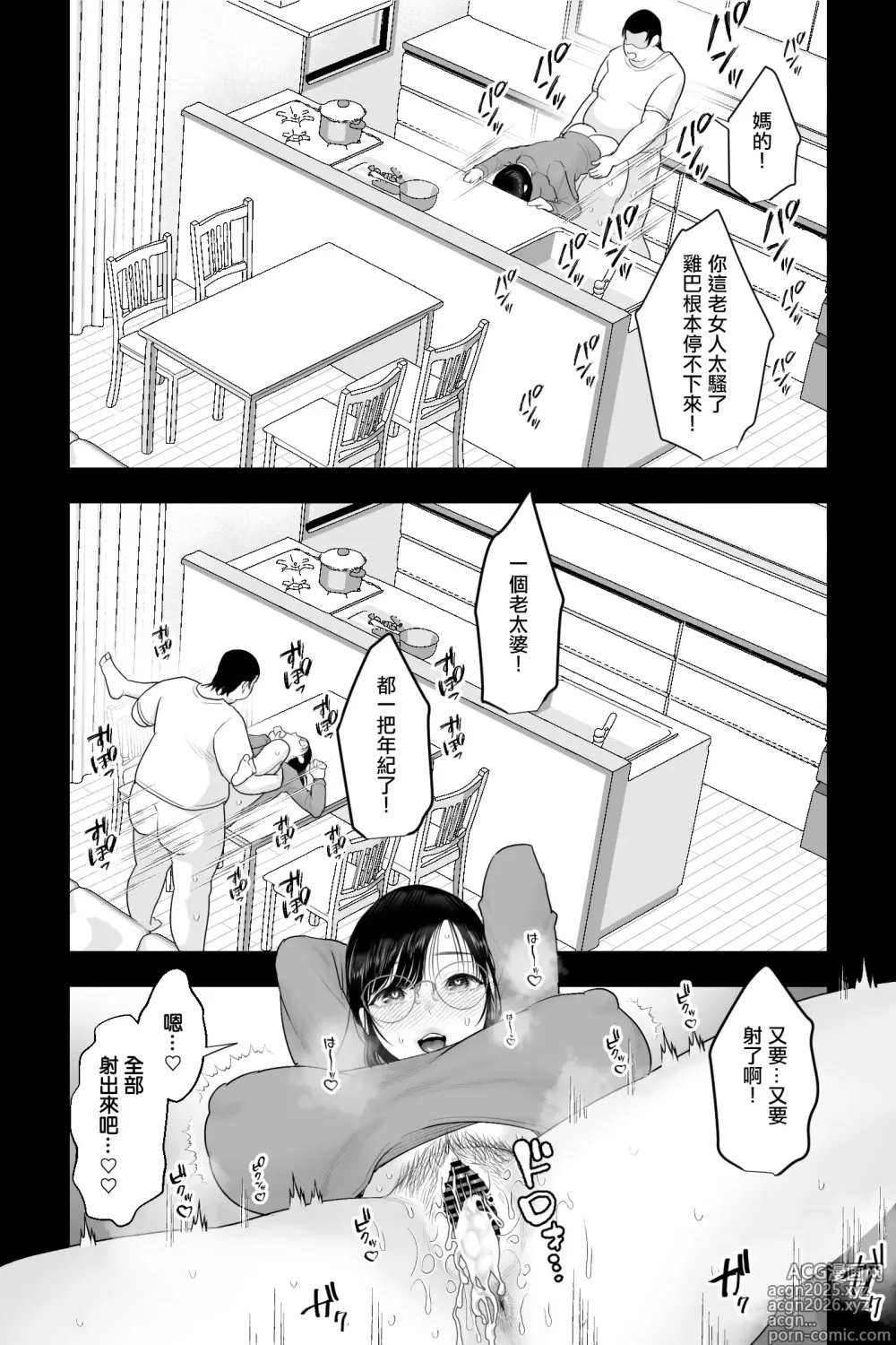 Page 21 of doujinshi 長乳母親苗床