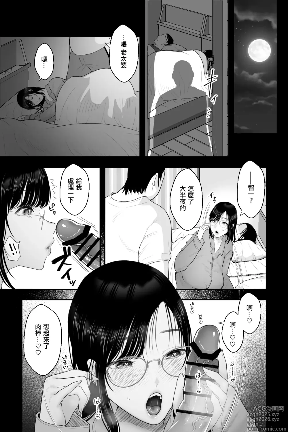 Page 22 of doujinshi 長乳母親苗床