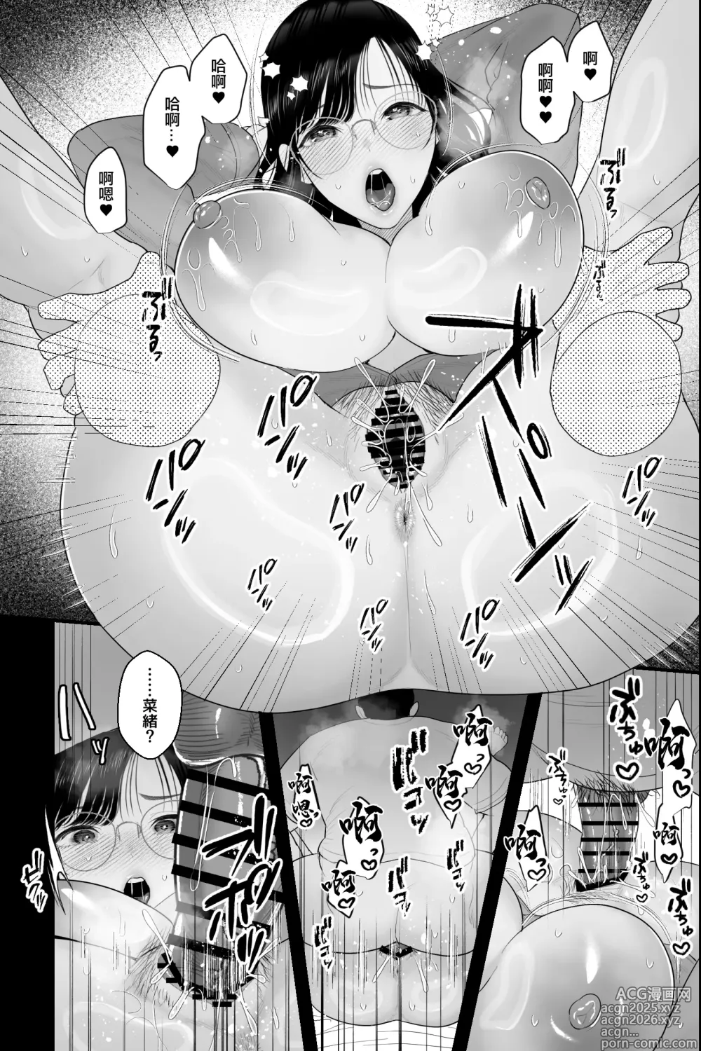 Page 26 of doujinshi 長乳母親苗床