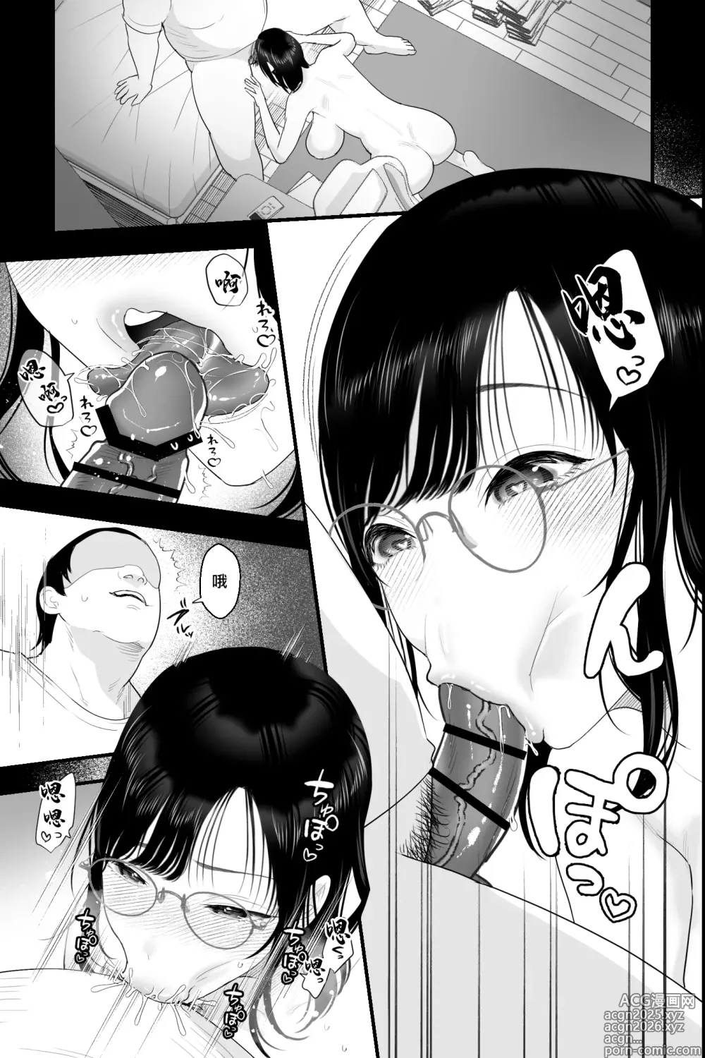 Page 10 of doujinshi 長乳母親苗床
