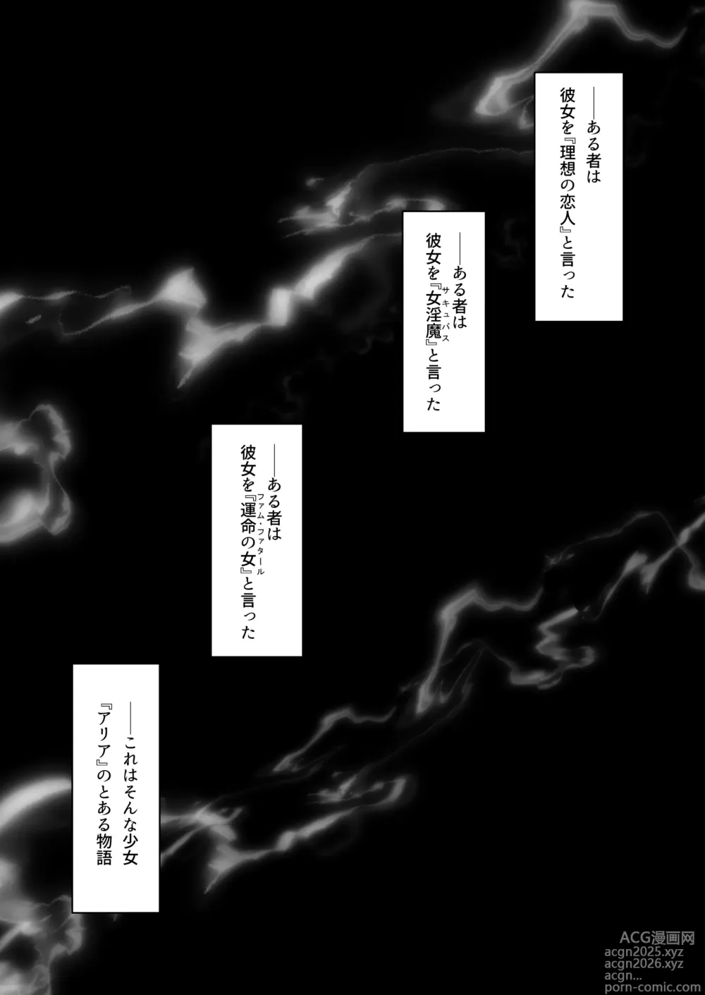 Page 2 of doujinshi ARIA