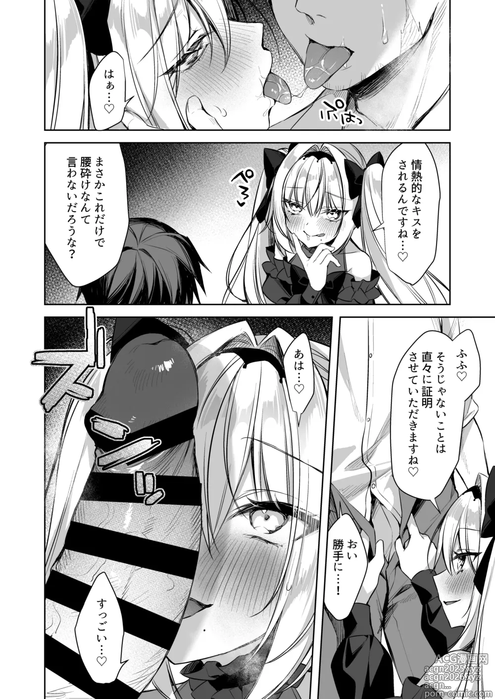 Page 11 of doujinshi ARIA