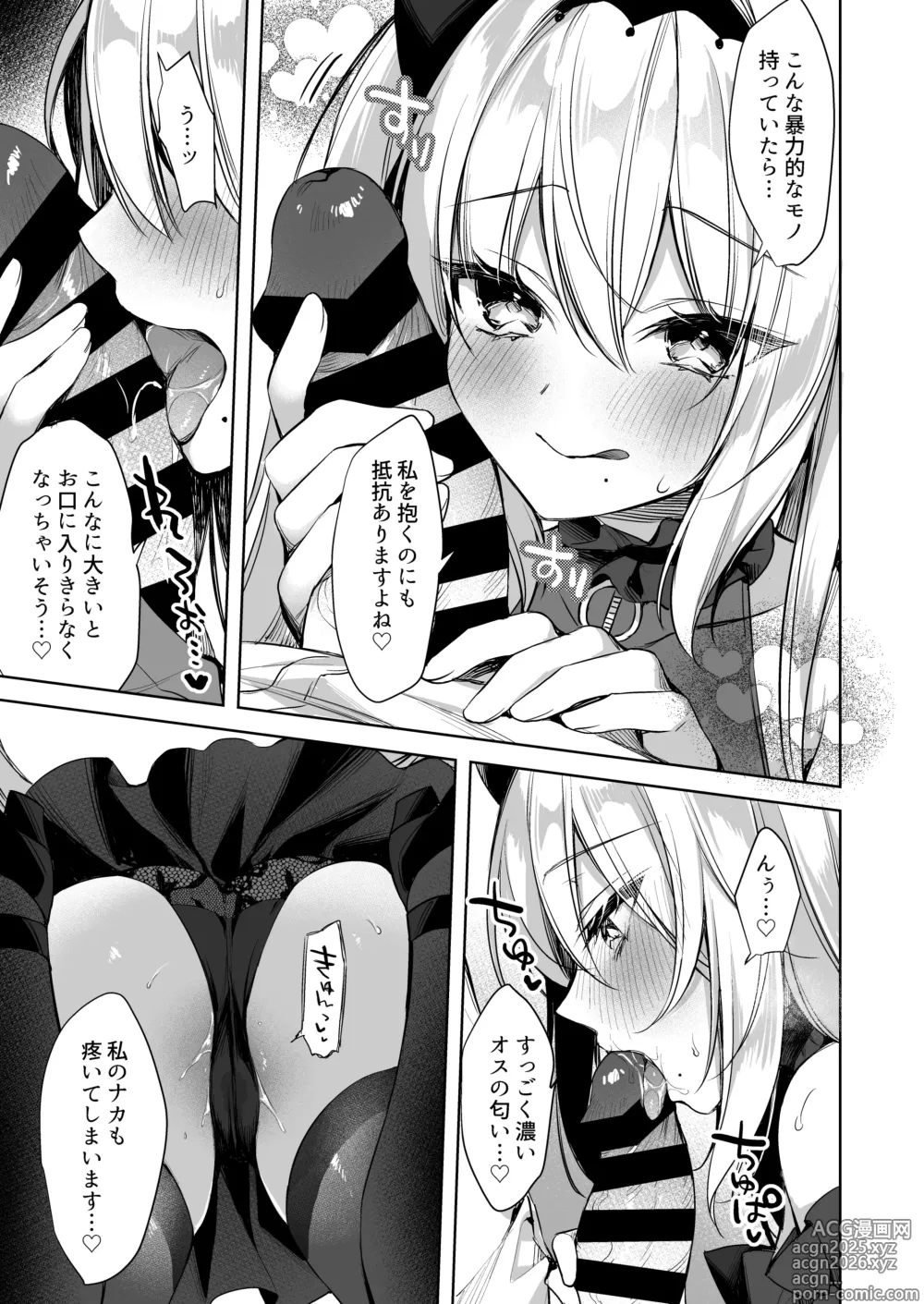 Page 12 of doujinshi ARIA