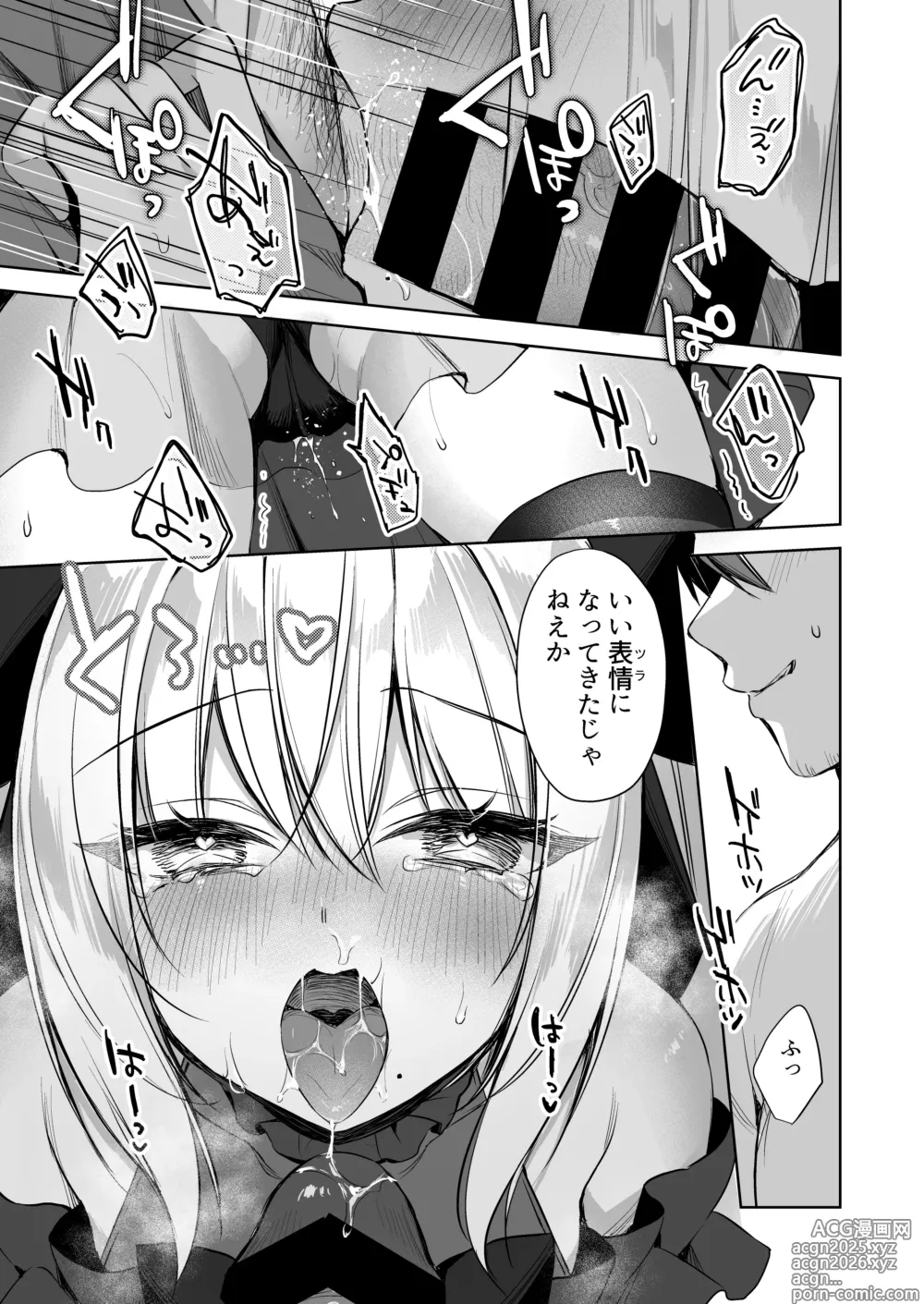 Page 14 of doujinshi ARIA