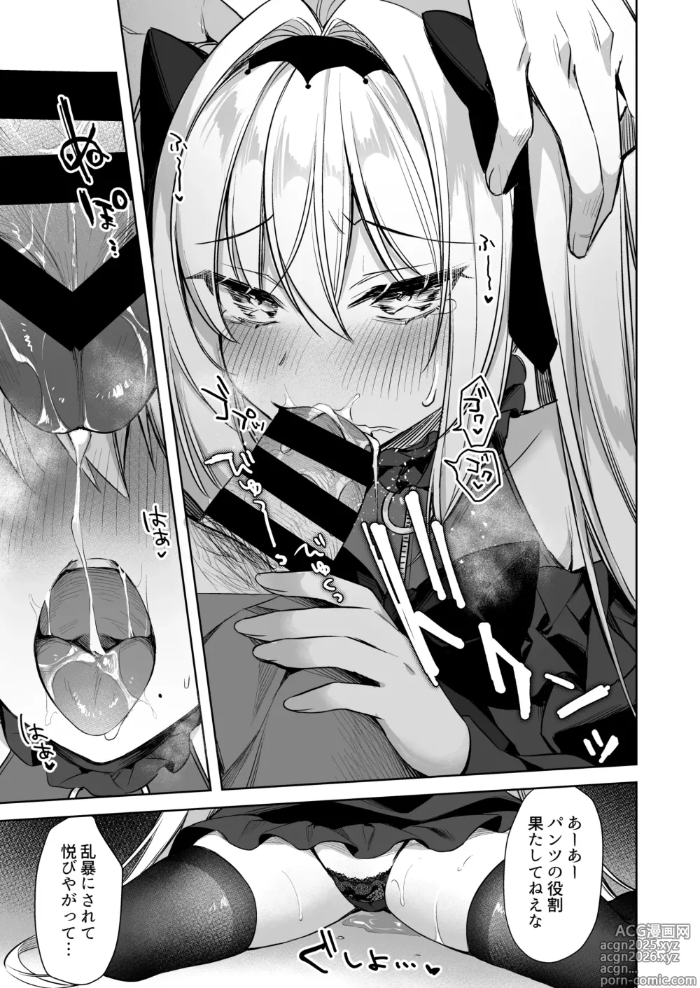 Page 16 of doujinshi ARIA