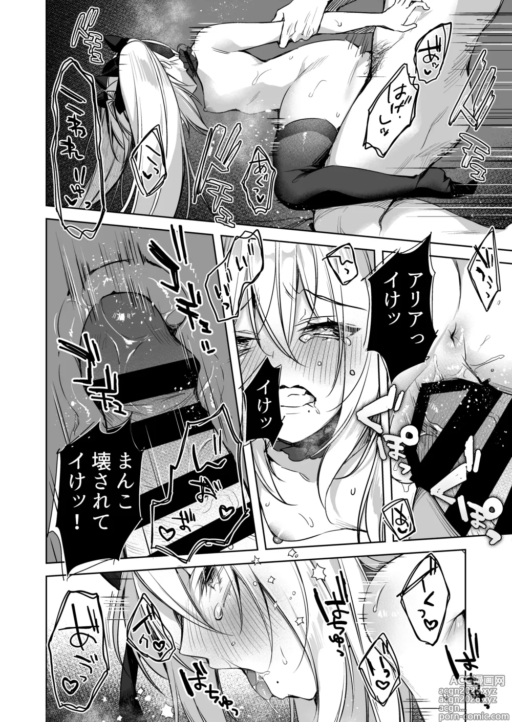 Page 27 of doujinshi ARIA
