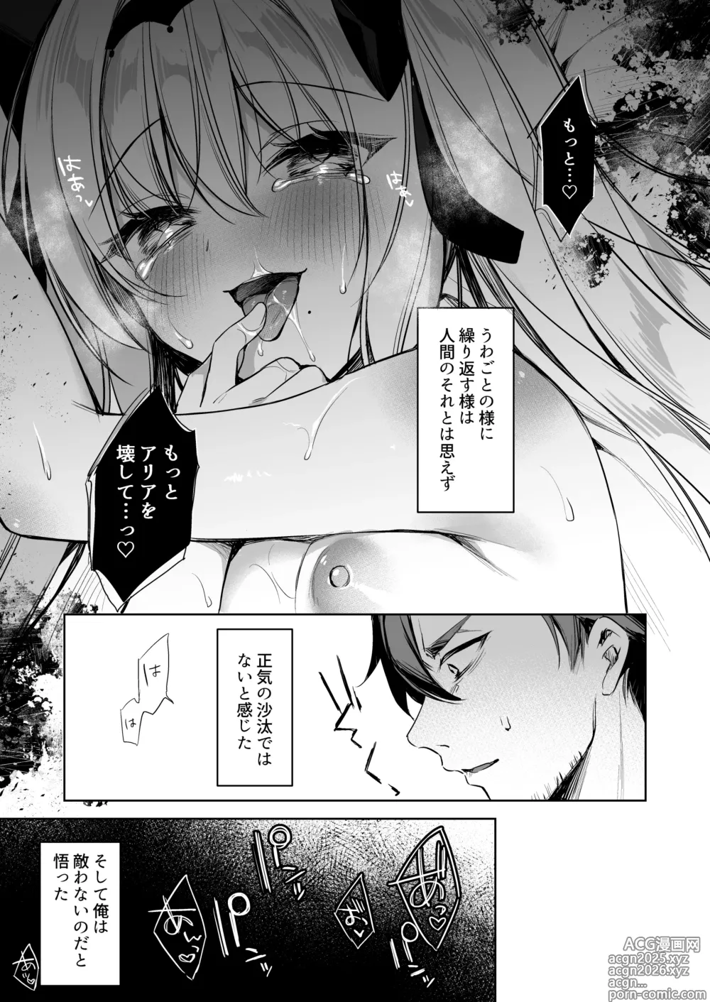 Page 30 of doujinshi ARIA