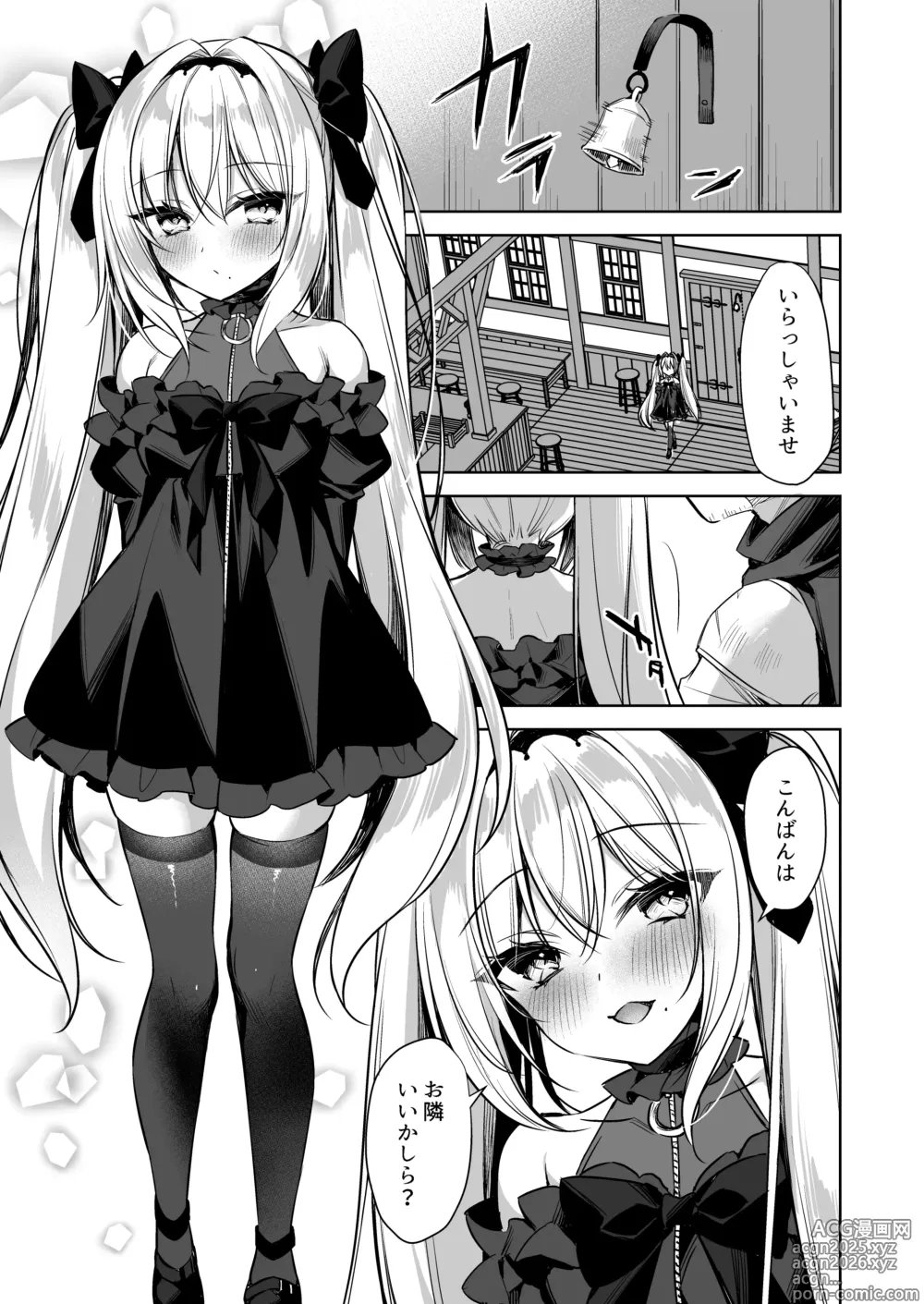 Page 4 of doujinshi ARIA