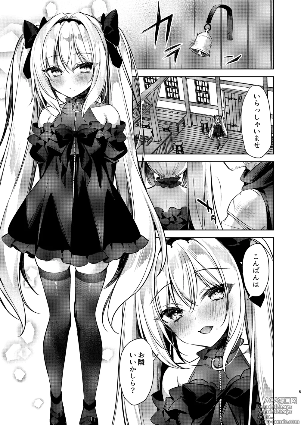 Page 38 of doujinshi ARIA