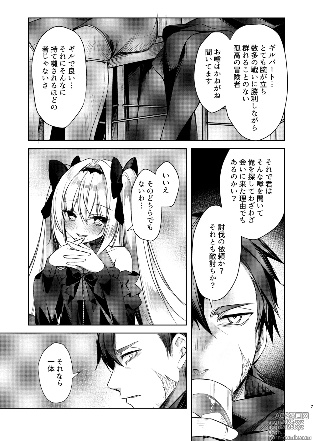 Page 40 of doujinshi ARIA