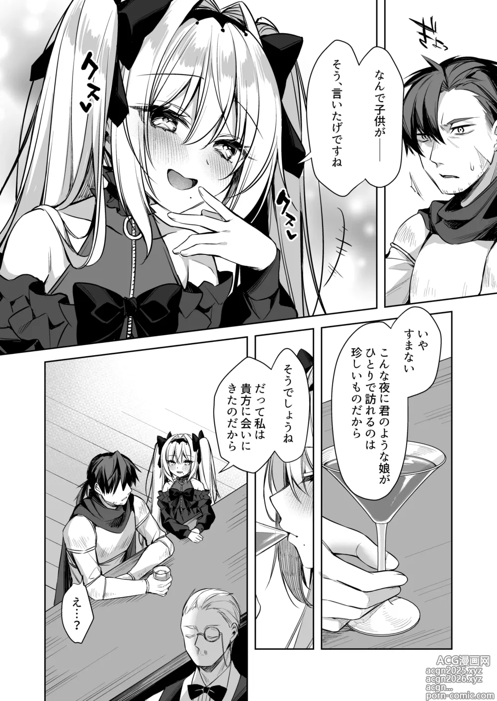 Page 5 of doujinshi ARIA