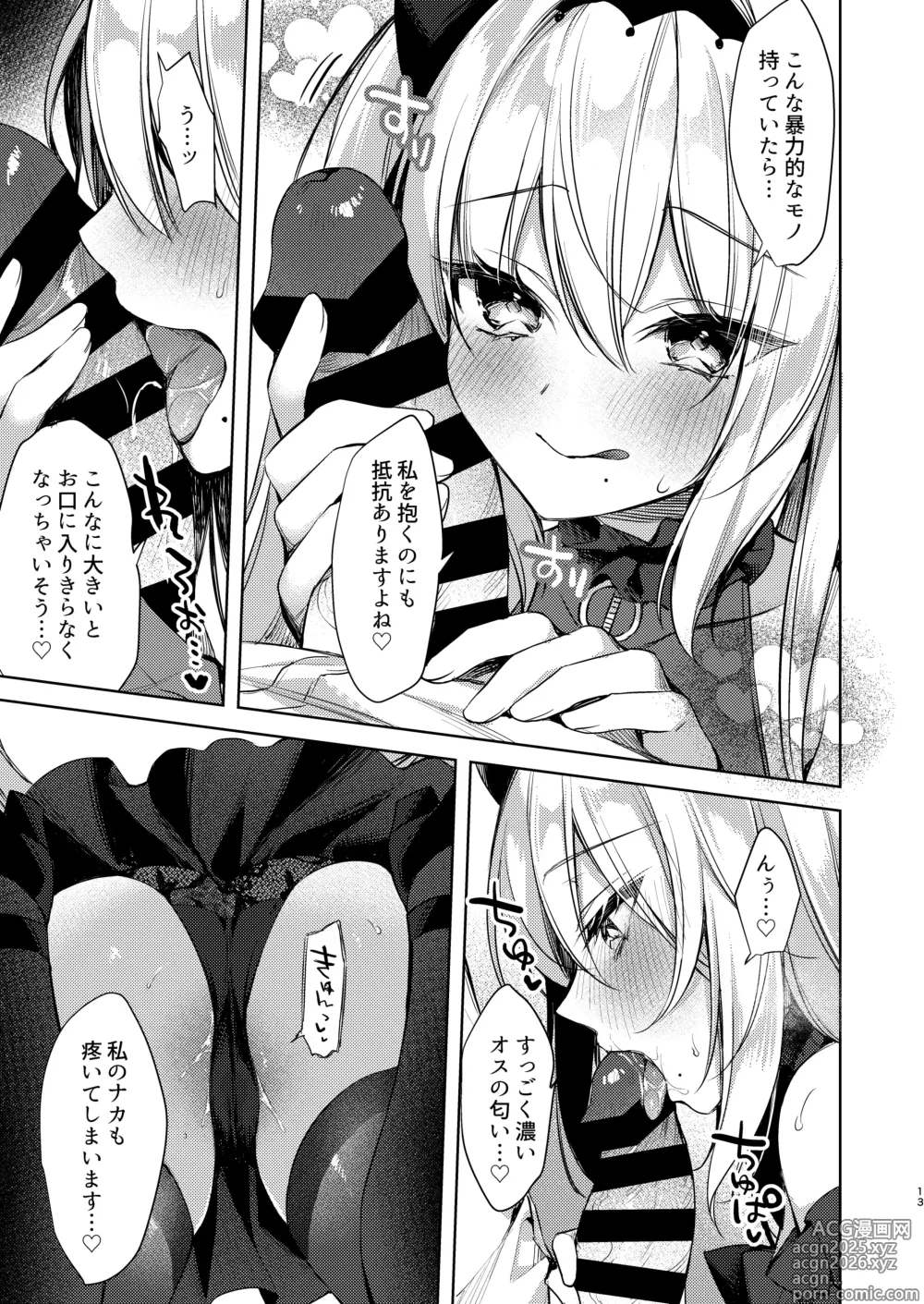 Page 46 of doujinshi ARIA