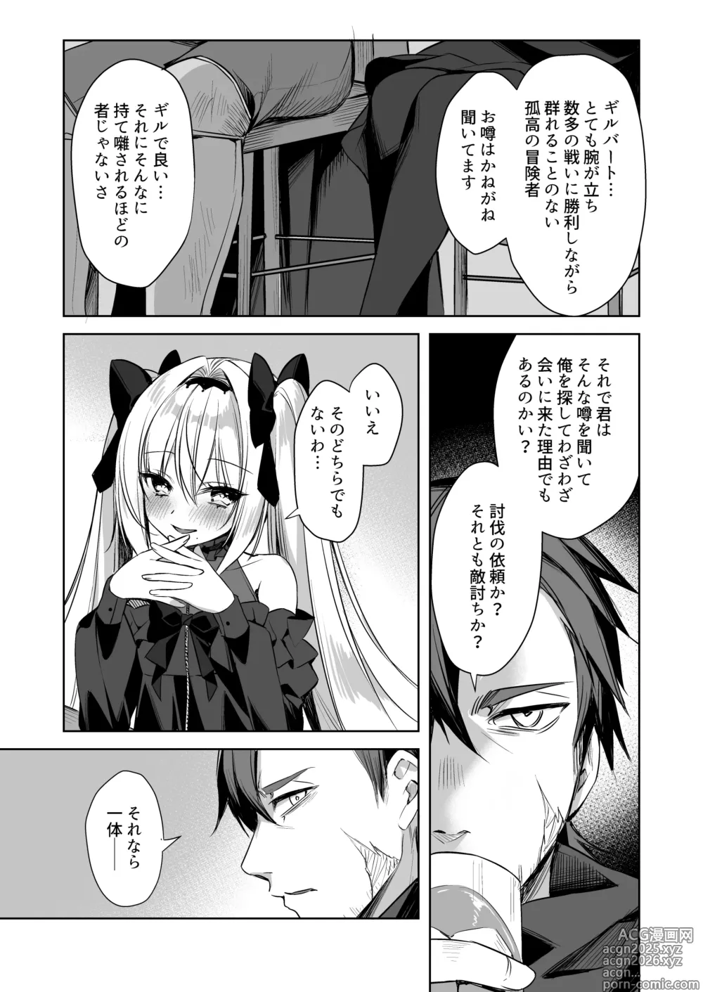 Page 6 of doujinshi ARIA