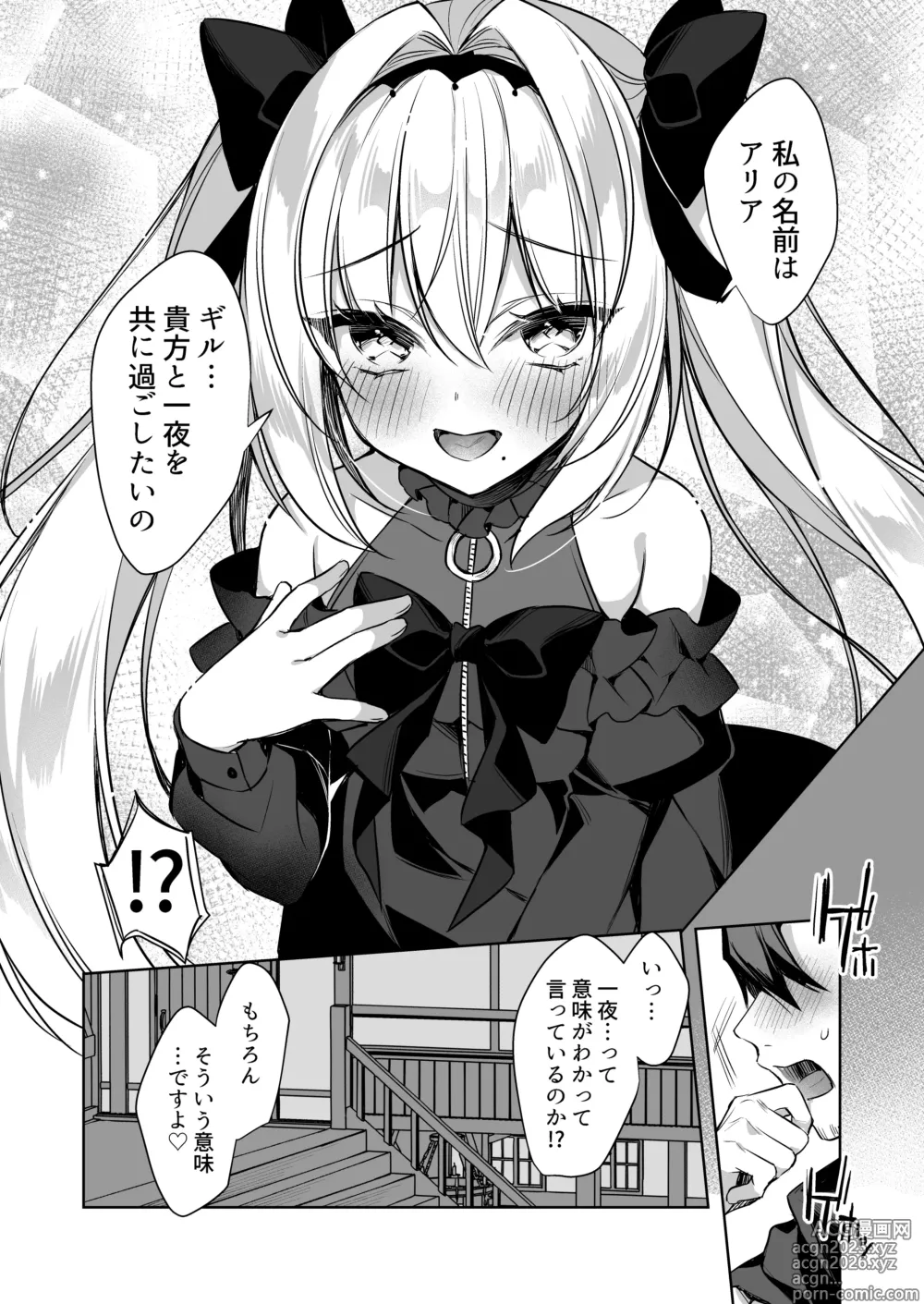Page 7 of doujinshi ARIA