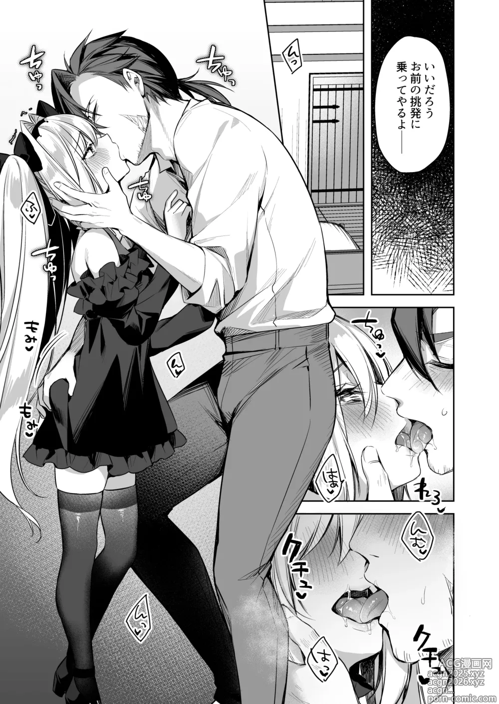 Page 10 of doujinshi ARIA