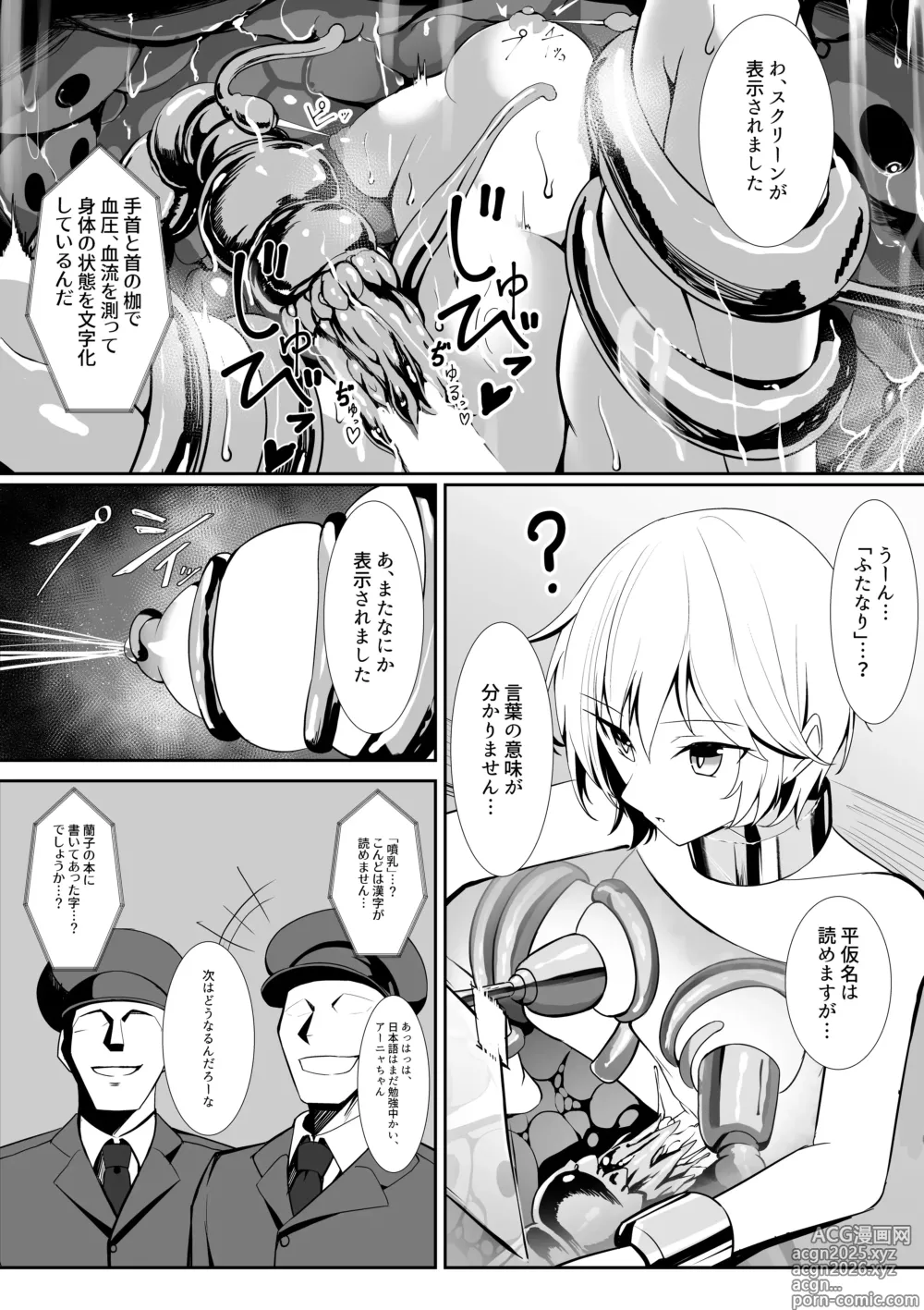 Page 3 of imageset Yoshimoto compilation