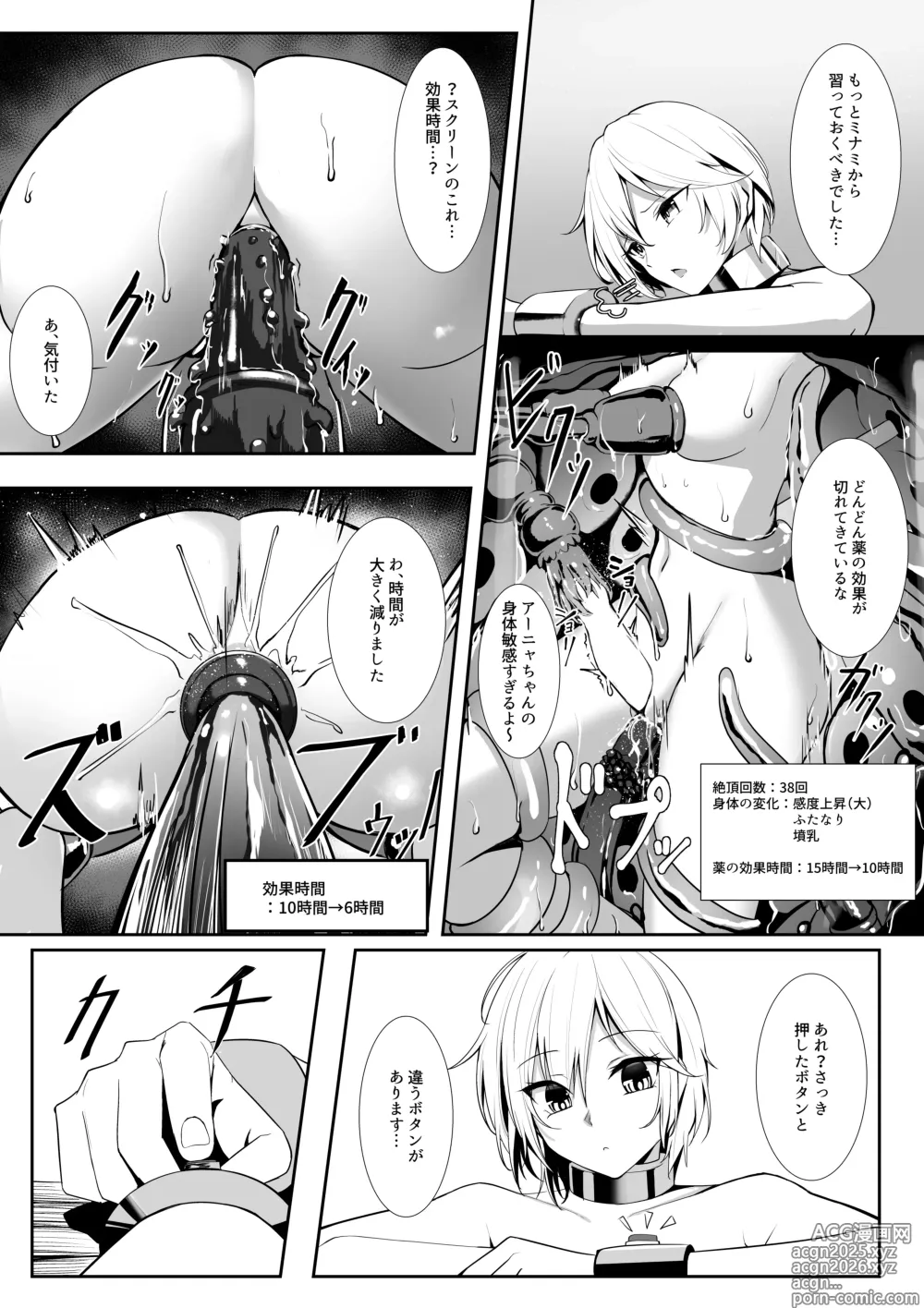 Page 4 of imageset Yoshimoto compilation
