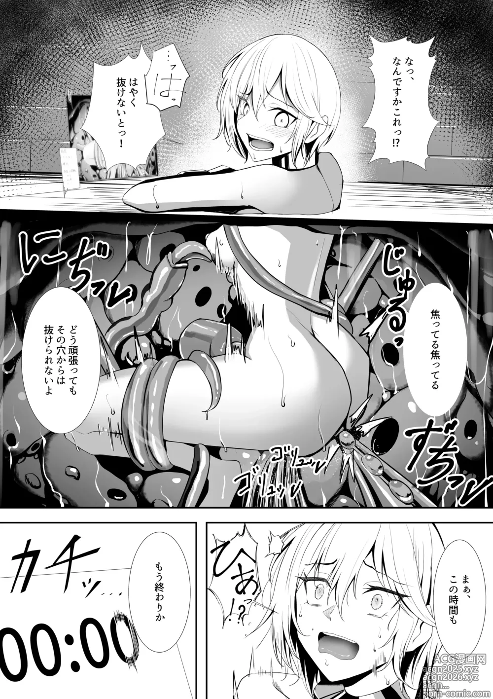 Page 6 of imageset Yoshimoto compilation