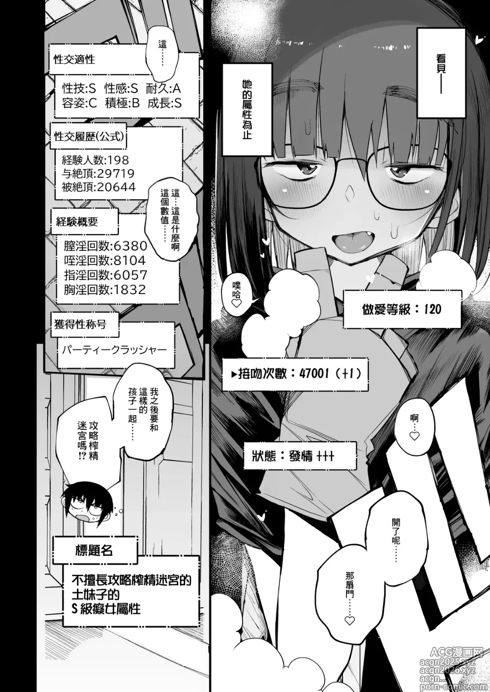 Page 13 of doujinshi 土妹子與勇者系列