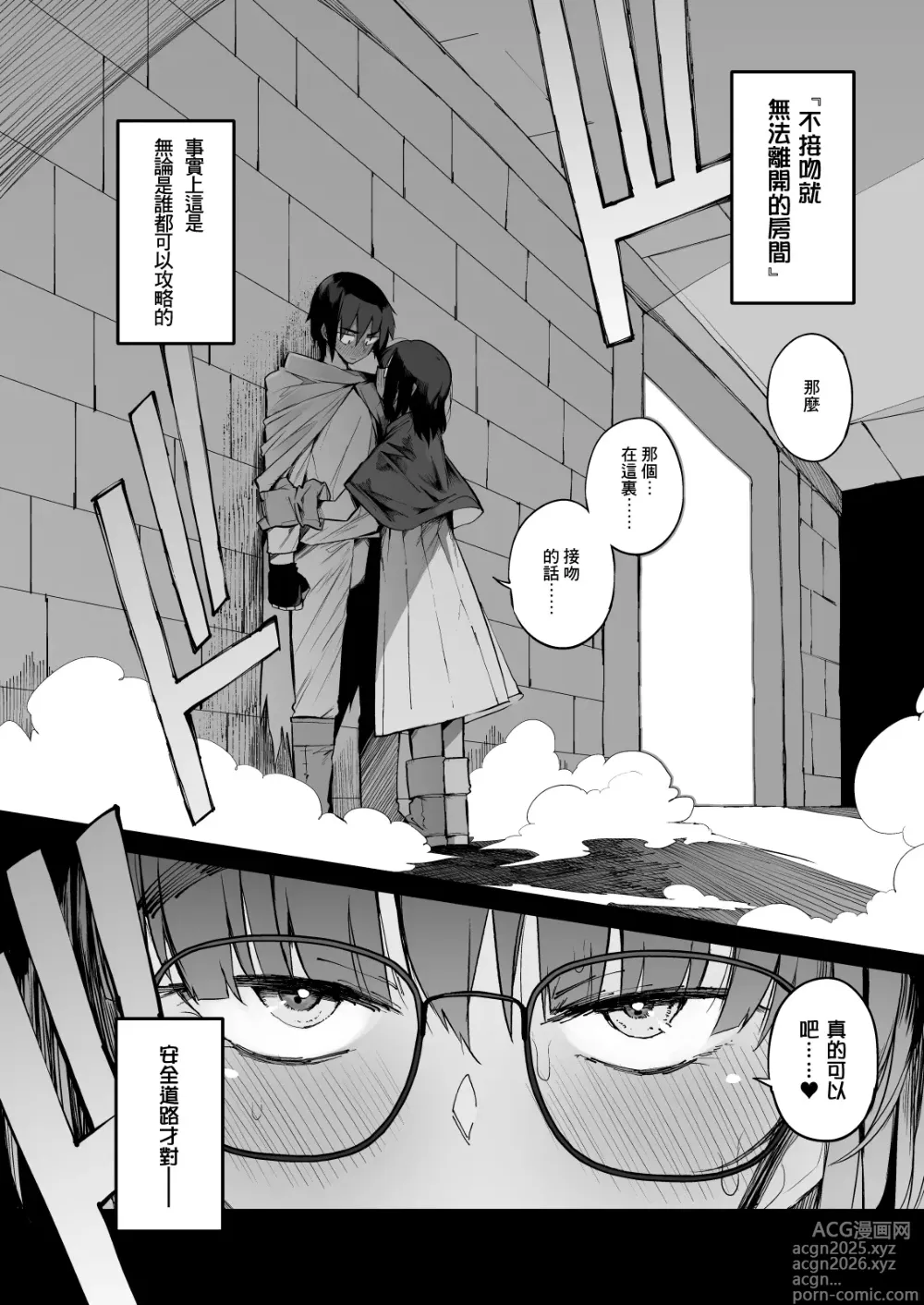 Page 9 of doujinshi 土妹子與勇者系列