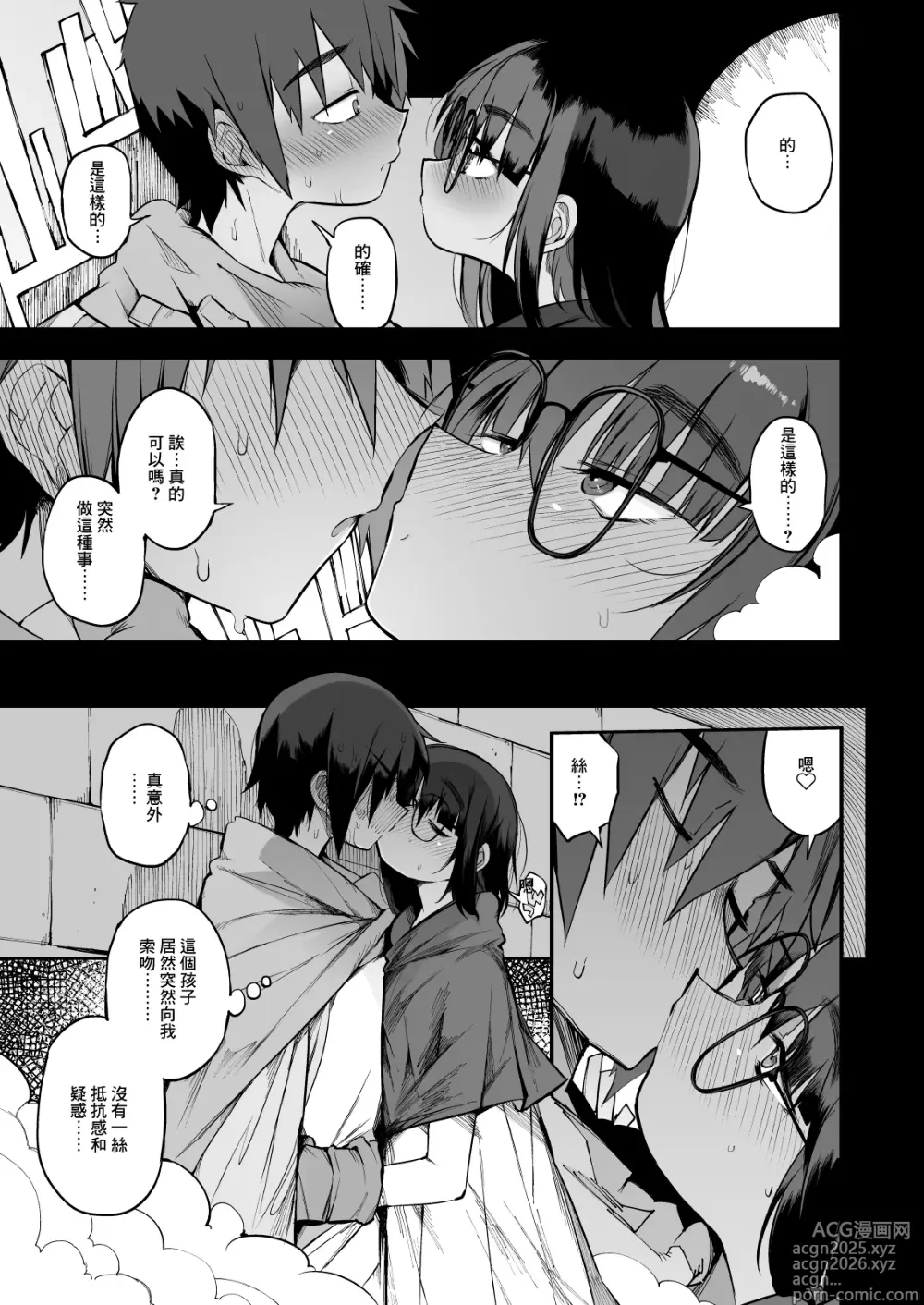 Page 10 of doujinshi 土妹子與勇者系列