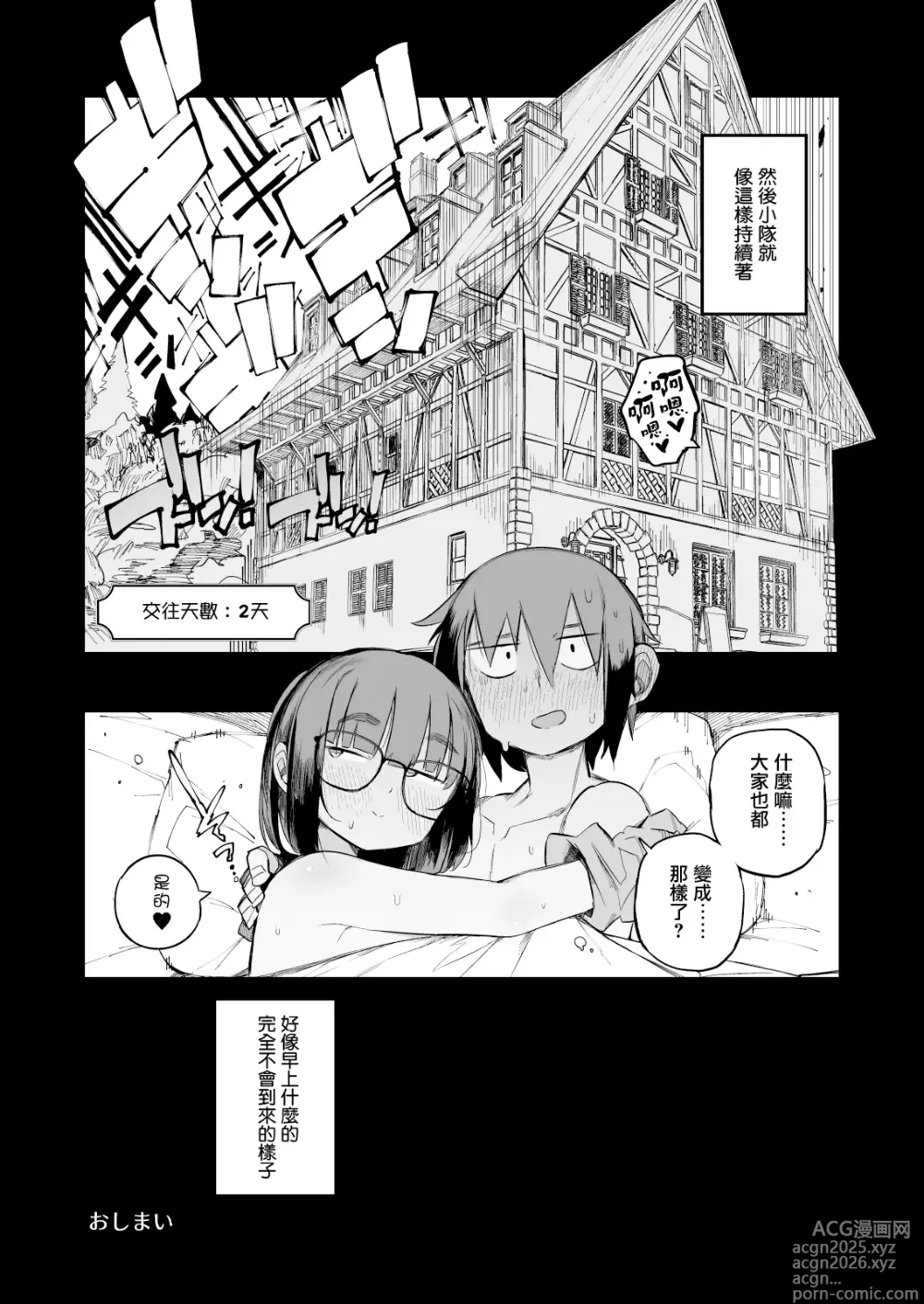 Page 96 of doujinshi 土妹子與勇者系列