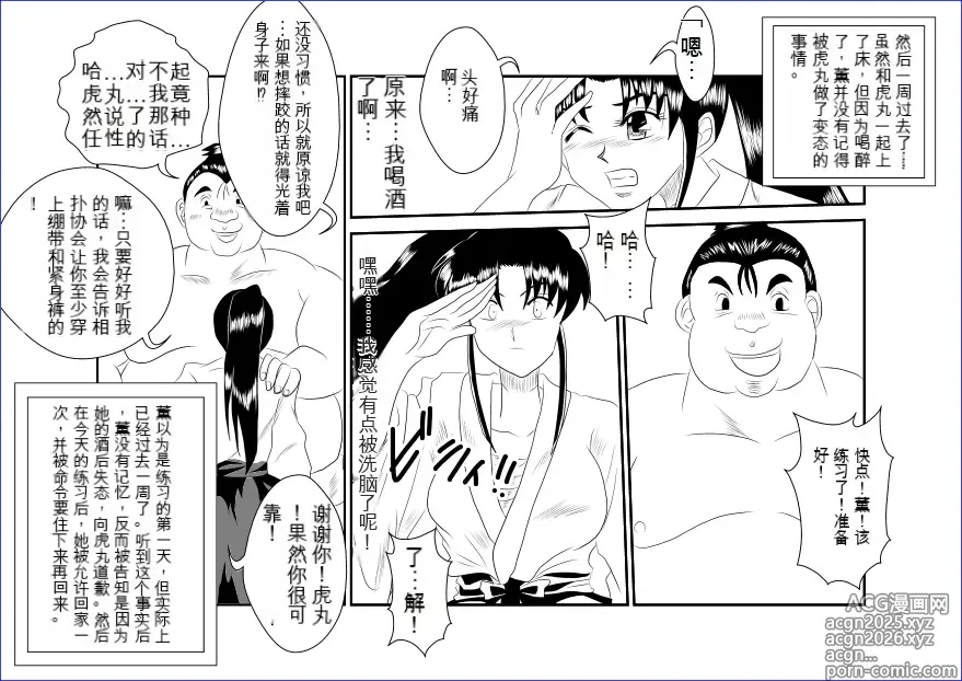 Page 16 of doujinshi Sennou Kyouikushitsu ~Kamiya Kaoru Hen~ (Rurouni Kenshin)  机翻警告机翻警告