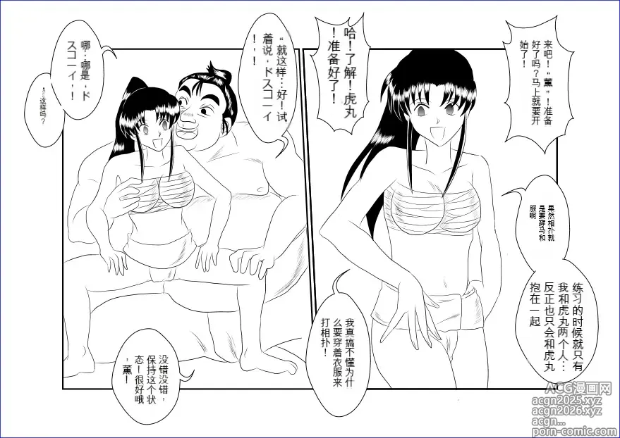 Page 19 of doujinshi Sennou Kyouikushitsu ~Kamiya Kaoru Hen~ (Rurouni Kenshin)  机翻警告机翻警告