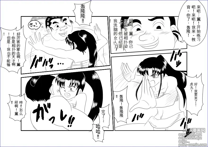 Page 20 of doujinshi Sennou Kyouikushitsu ~Kamiya Kaoru Hen~ (Rurouni Kenshin)  机翻警告机翻警告