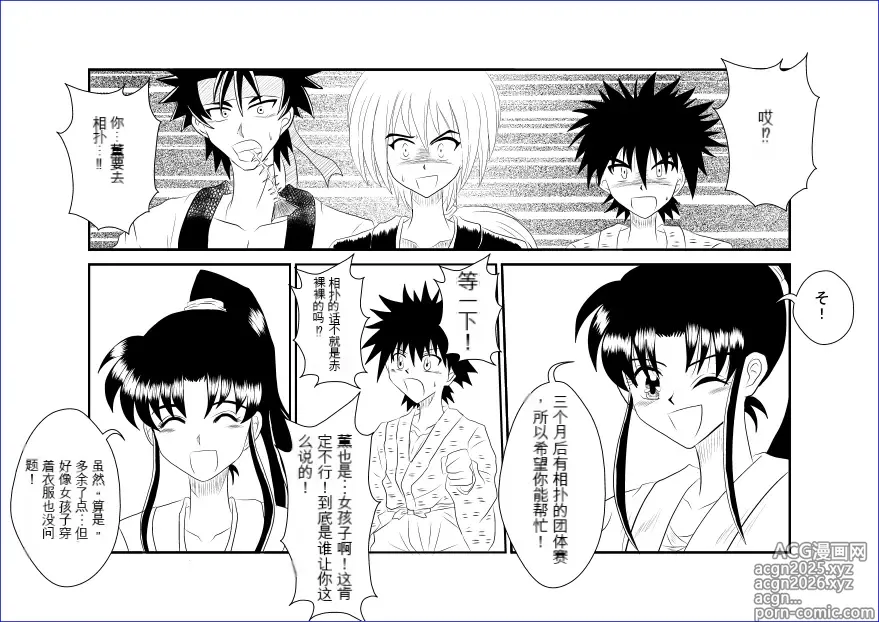 Page 3 of doujinshi Sennou Kyouikushitsu ~Kamiya Kaoru Hen~ (Rurouni Kenshin)  机翻警告机翻警告